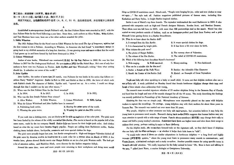 昆明市第一中学2024届高三第五次月考 英语第2页