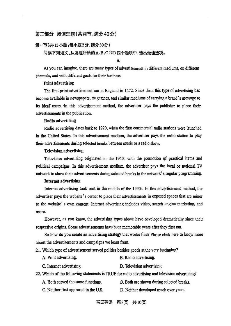 攀枝花市2024届高三第一次统一考试 英语03