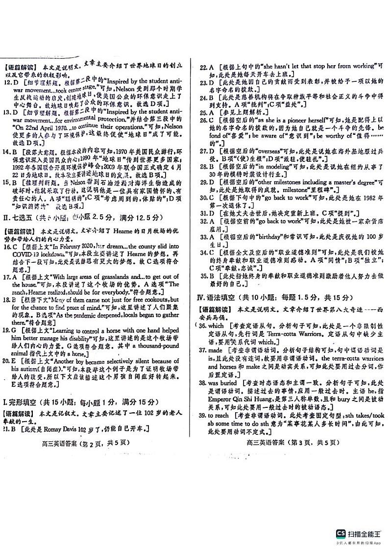 山东省菏泽市鄄城县第一中学2024届高三上学期10月月考 英语答案02
