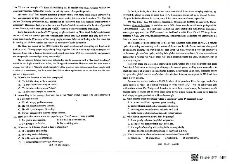 辽宁省鞍山市2023-2024学年高三上学期第一次质量监测 英语03
