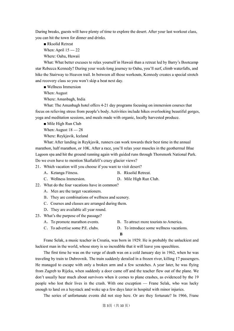 辽宁省沈阳市第一二〇中学2023-2024学年高三上学期第一次质量检测 英语第3页