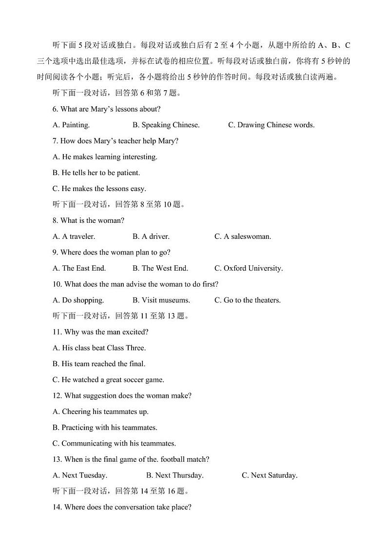 重庆市南开中学2023届高三下学期第九次质量检测 英语02