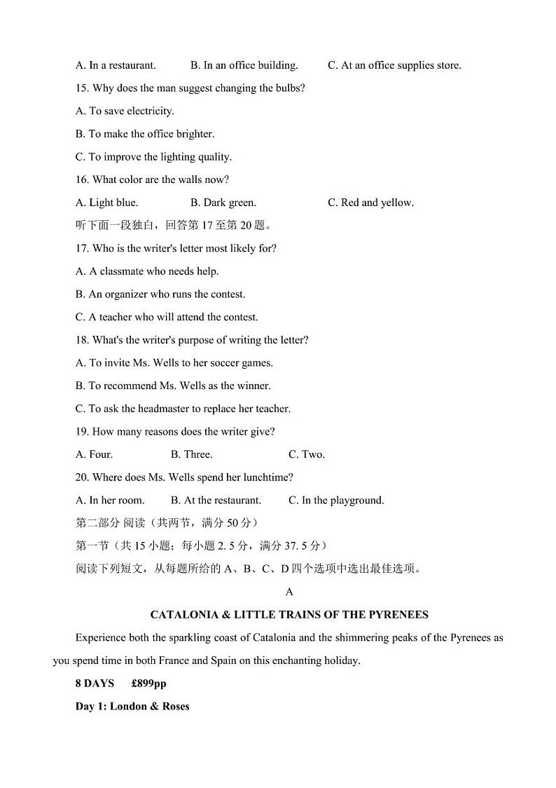重庆市南开中学2023届高三下学期第九次质量检测 英语03