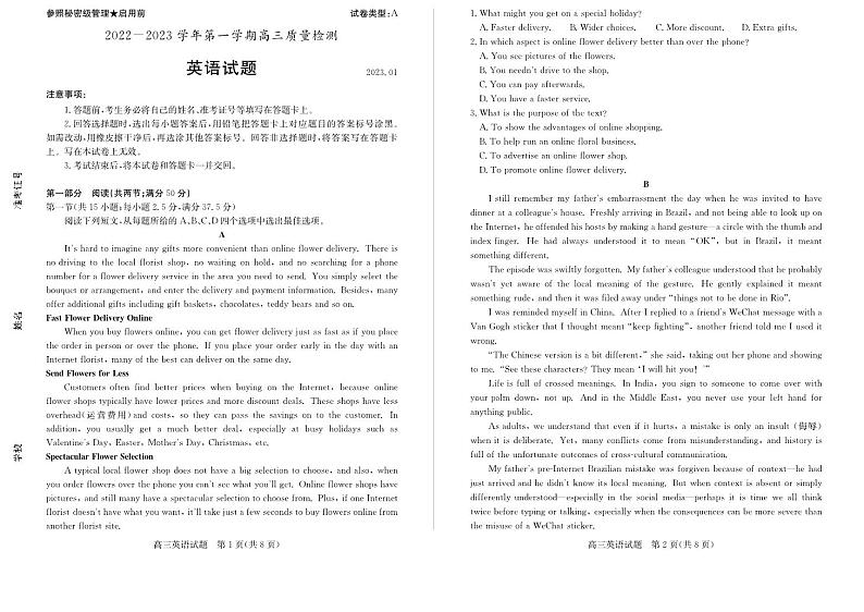 山东省滕州市2022-2023学年高三上学期期末质量检测英语试题01