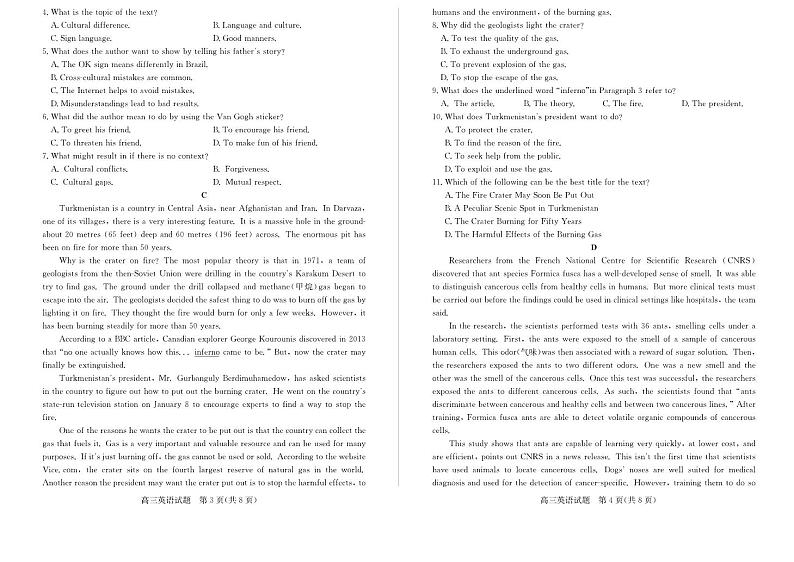 山东省滕州市2022-2023学年高三上学期期末质量检测英语试题02