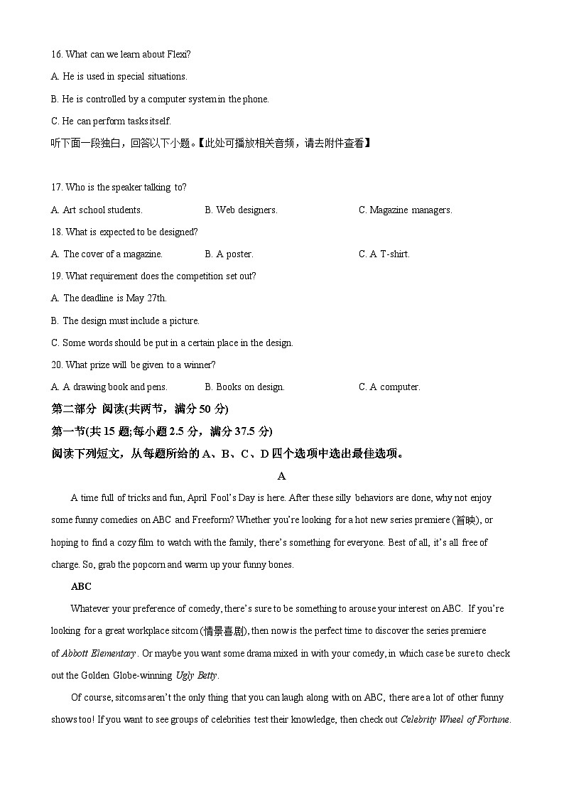 四川省绵阳南山中学2023-2024学年高二（上）10月月考 英语03