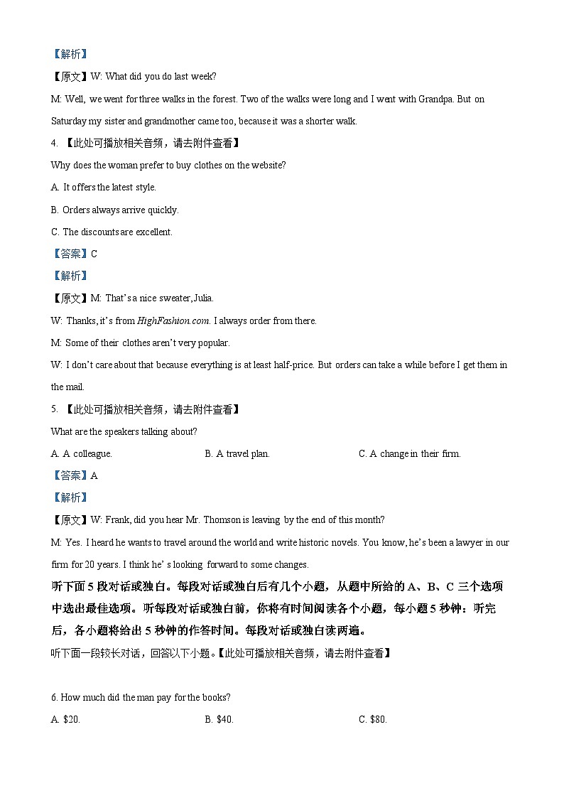 四川省绵阳南山中学2023-2024学年高二（上）10月月考 英语答案第2页