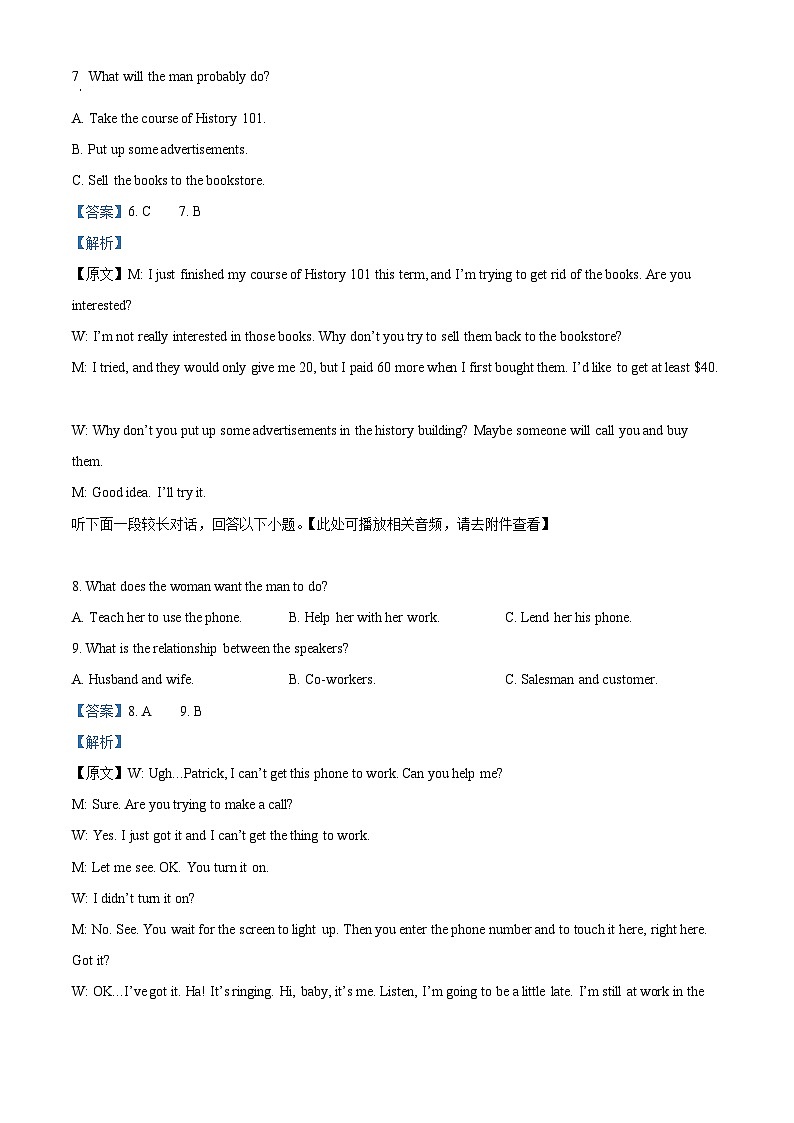 四川省绵阳南山中学2023-2024学年高二（上）10月月考 英语答案第3页