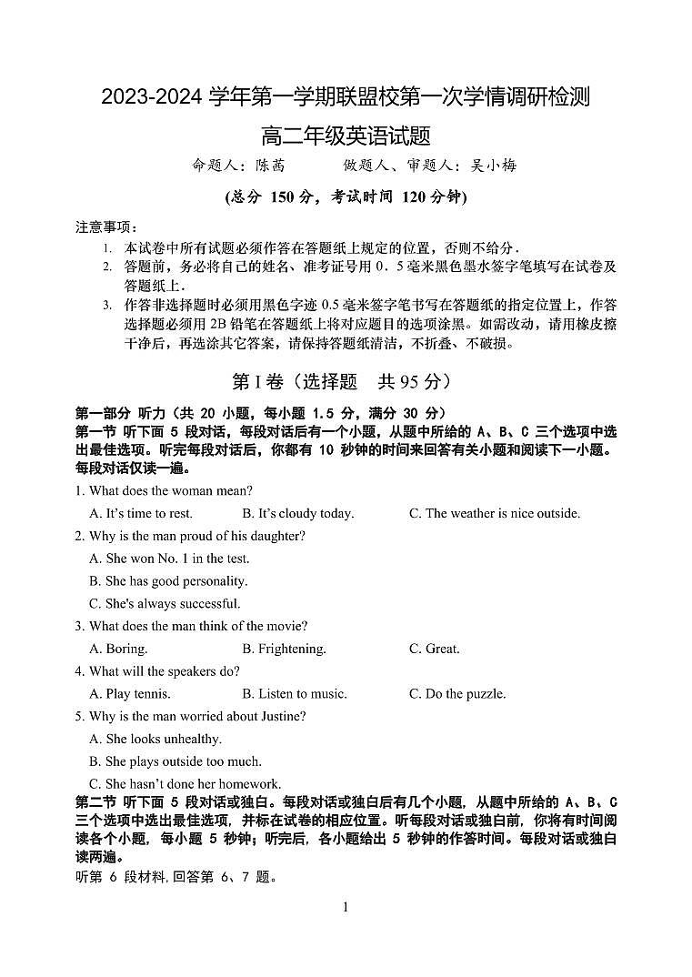 江苏省盐城市五校联考2023-2024学年高二上学期10月月考 英语01