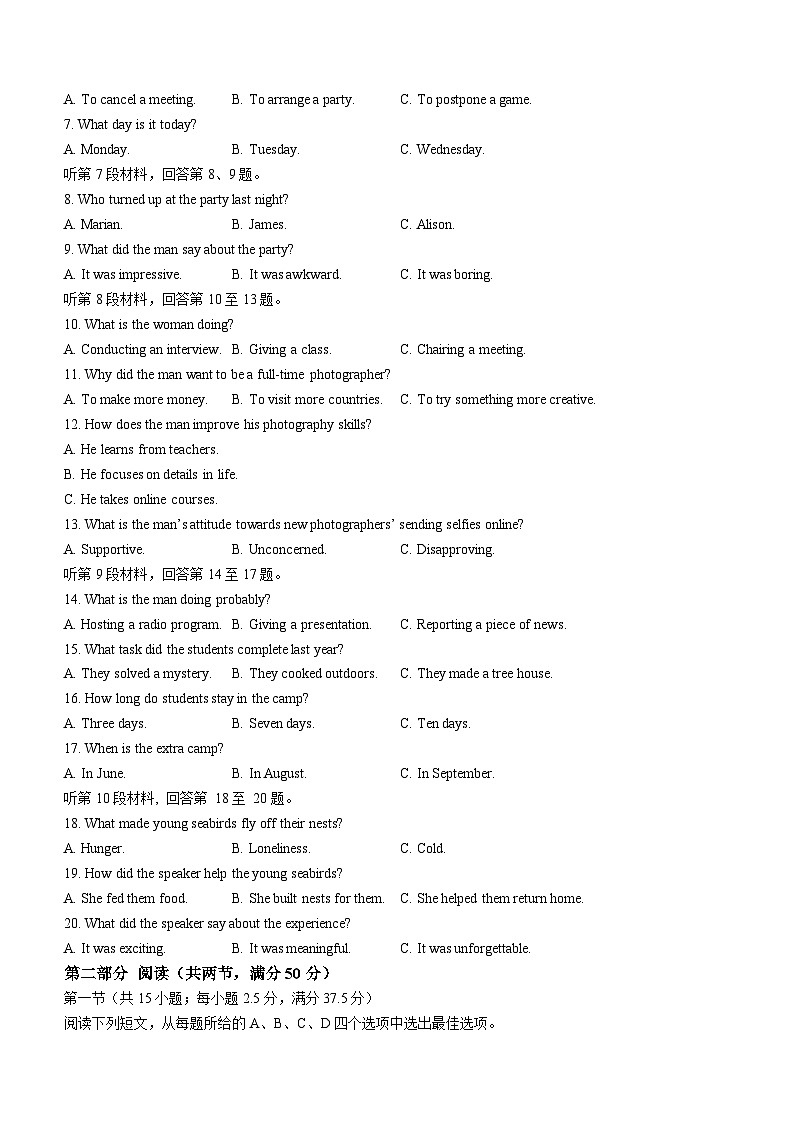 新疆乌鲁木齐地区2024届高三下学期第二次质量监测试题（二模）英语试题02