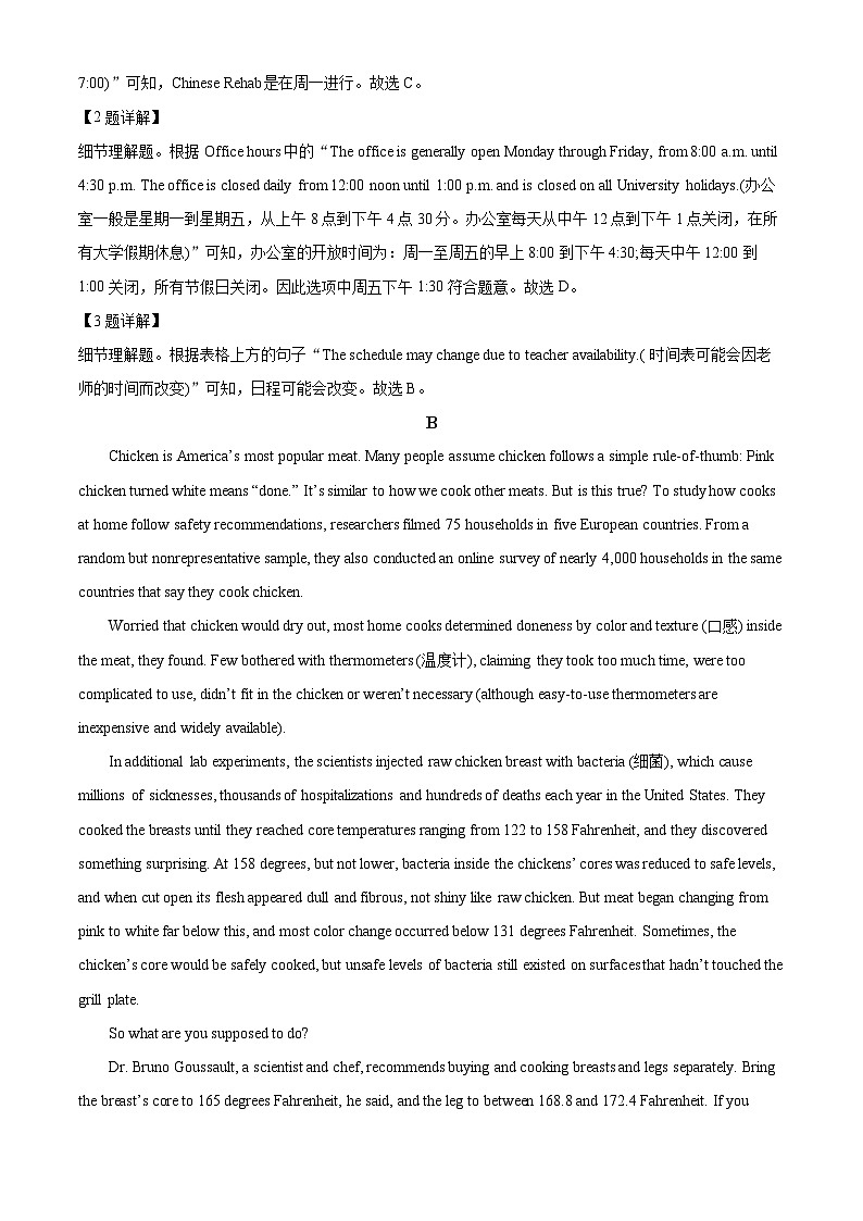 新疆和田地区皮山县高级中学2023-2024学年高一下学期3月考试英语试题（原卷版+解析版）03