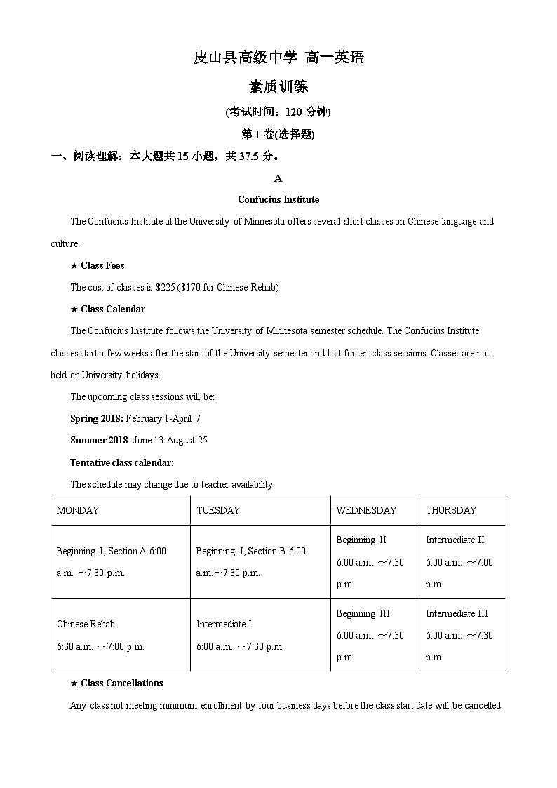 新疆和田地区皮山县高级中学2023-2024学年高一下学期3月考试英语试题（原卷版+解析版）01