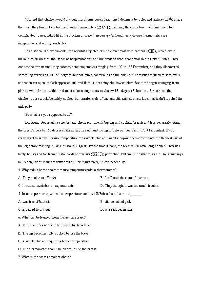 新疆和田地区皮山县高级中学2023-2024学年高一下学期3月考试英语试题（原卷版+解析版）03