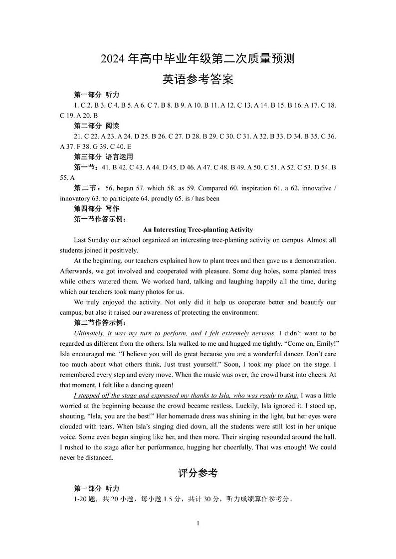 2024届河南省郑州市高三毕业班第二次质量预测英语试题01