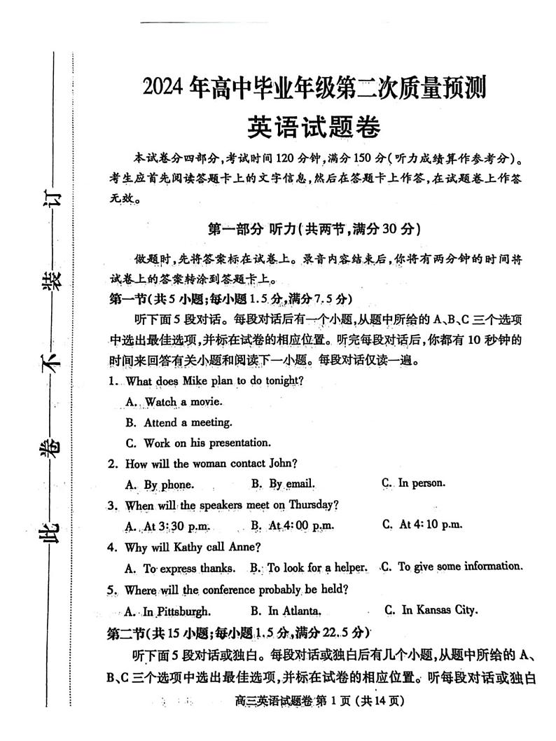 2024届河南省郑州市高三毕业班第二次质量预测英语试题01