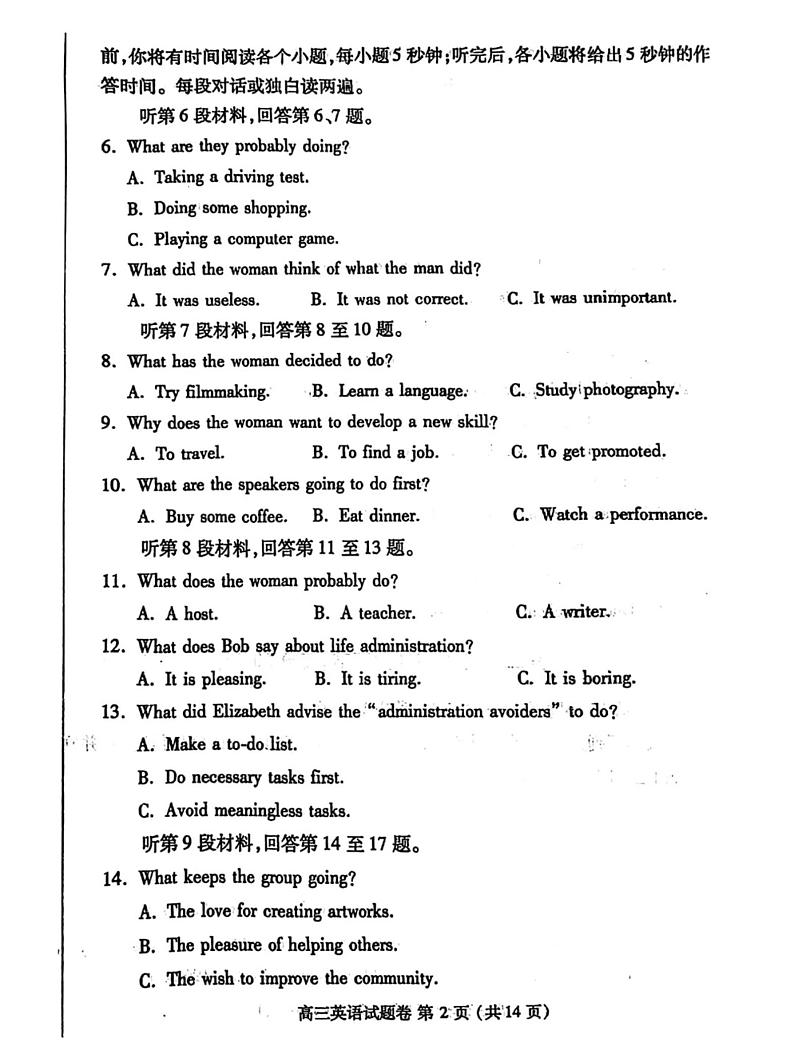 2024届河南省郑州市高三毕业班第二次质量预测英语试题02