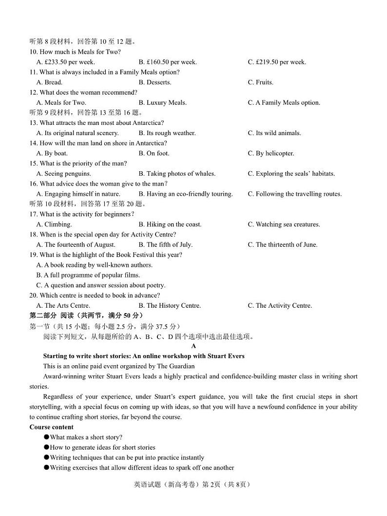 【新高考卷】名校教研联盟2024届高三下学期联考 英语试题02