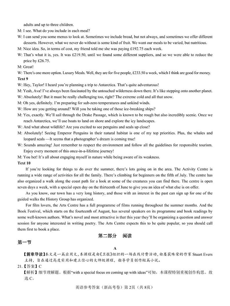 【新高考卷】名校教研联盟2024届高三下学期联考 英语试题02