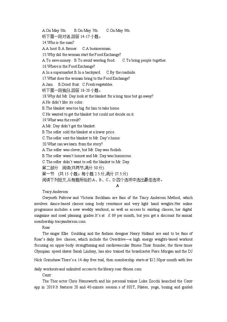 2024长沙雅礼中学高三下学期3月综合测试（一）英语试题含听力含解析02