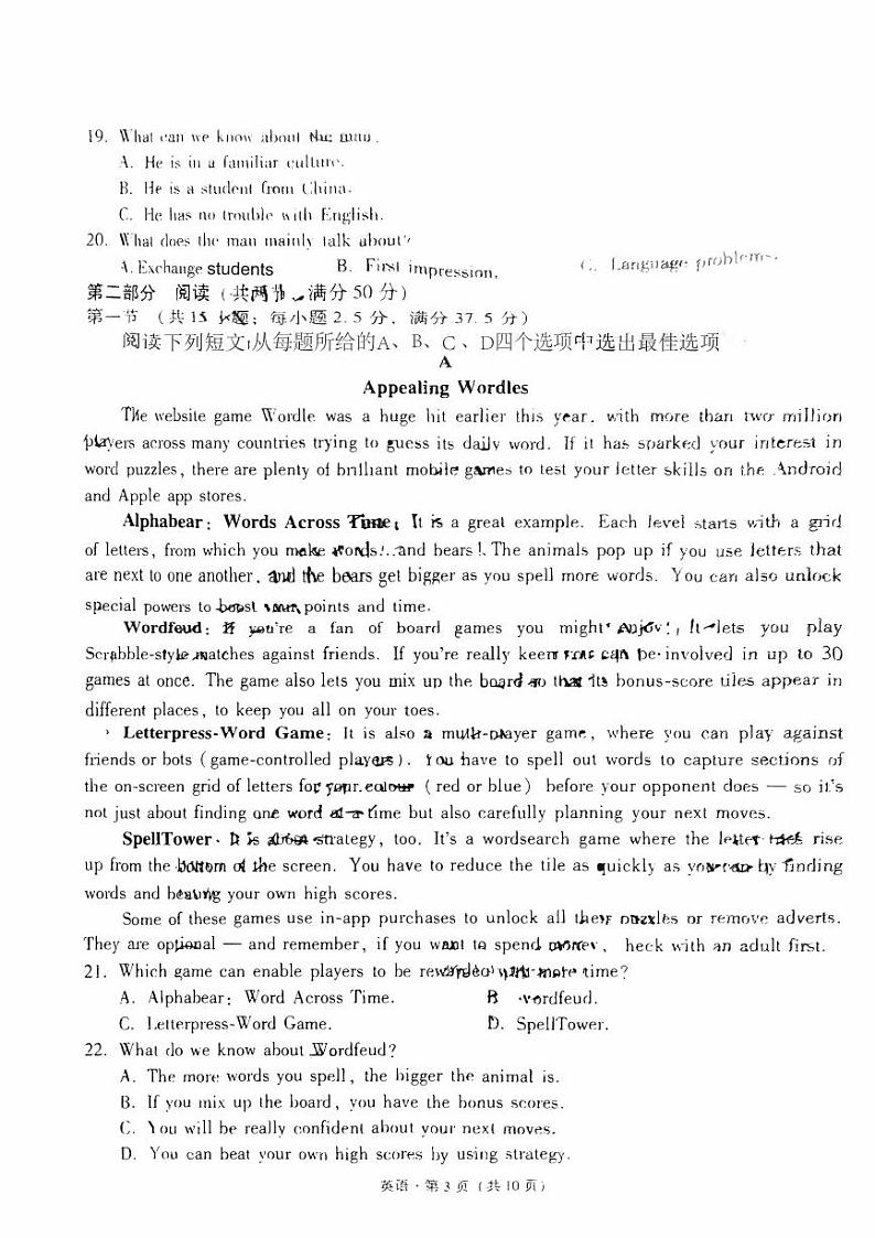 贵州省贵阳2023_2024高三英语上学期高考适应性月考二试题03