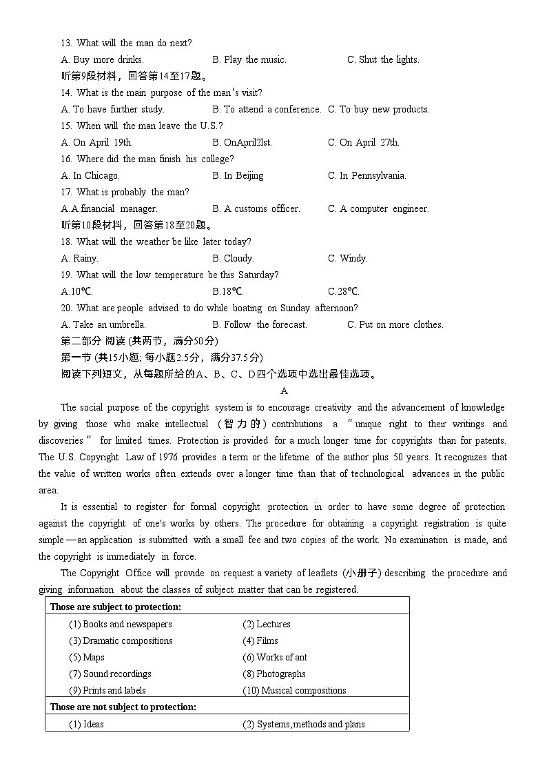 南京、盐城2024届高三年级第二次模拟考试英语试题（附听力与参考答案）02