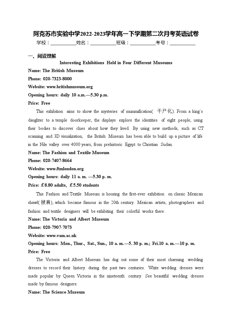 阿克苏市实验中学2022-2023学年高一下学期第二次月考英语试卷(含答案)第1页