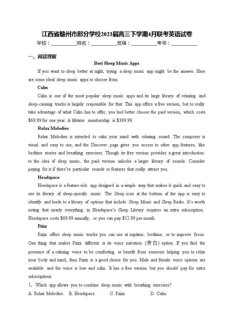 江西省赣州市部分学校2023届高三下学期4月联考英语试卷(含答案)01