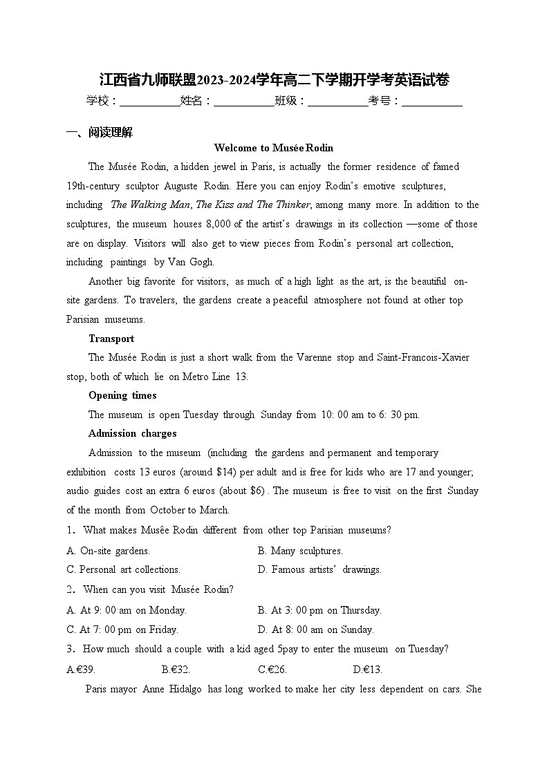 江西省九师联盟2023-2024学年高二下学期开学考英语试卷(含答案)01