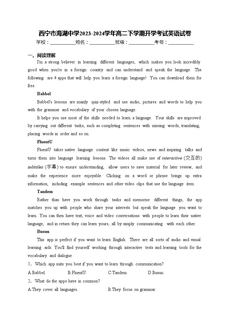 西宁市海湖中学2023-2024学年高二下学期开学考试英语试卷(含答案)01