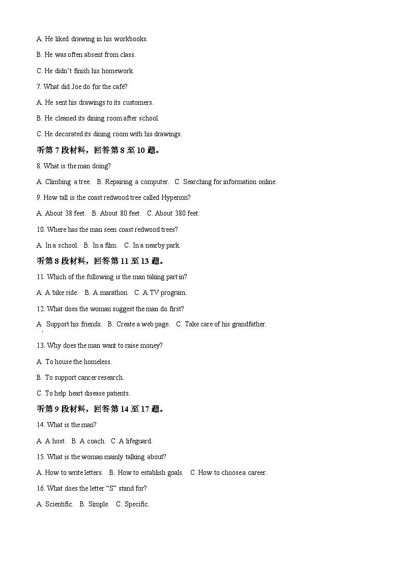 辽宁省部分学校2024届高三下学期3月二模考试英语试卷（Word版附解析）02