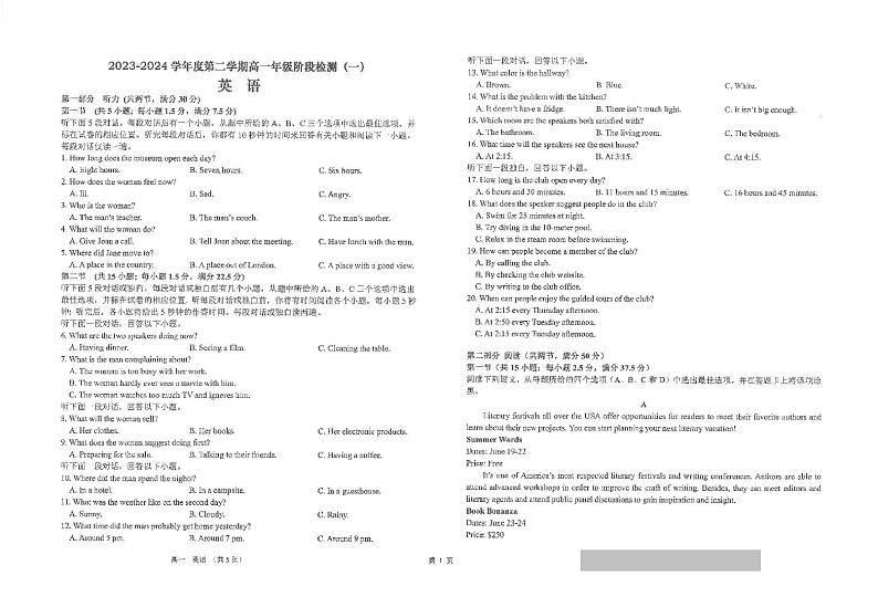 江苏省南通市海安高级中学2023-2024学年高一下学期第一次月考英语试题01