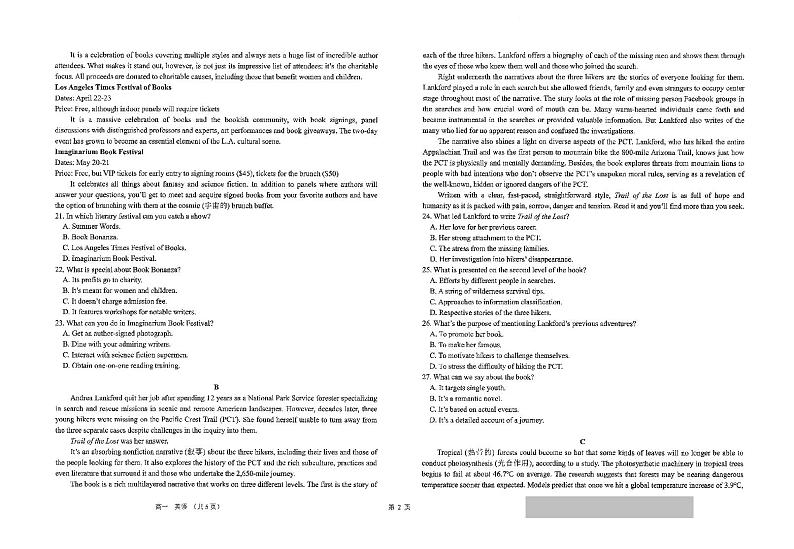 江苏省南通市海安高级中学2023-2024学年高一下学期第一次月考英语试题02