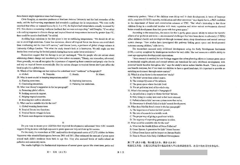 江苏省南通市海安高级中学2023-2024学年高一下学期第一次月考英语试题03