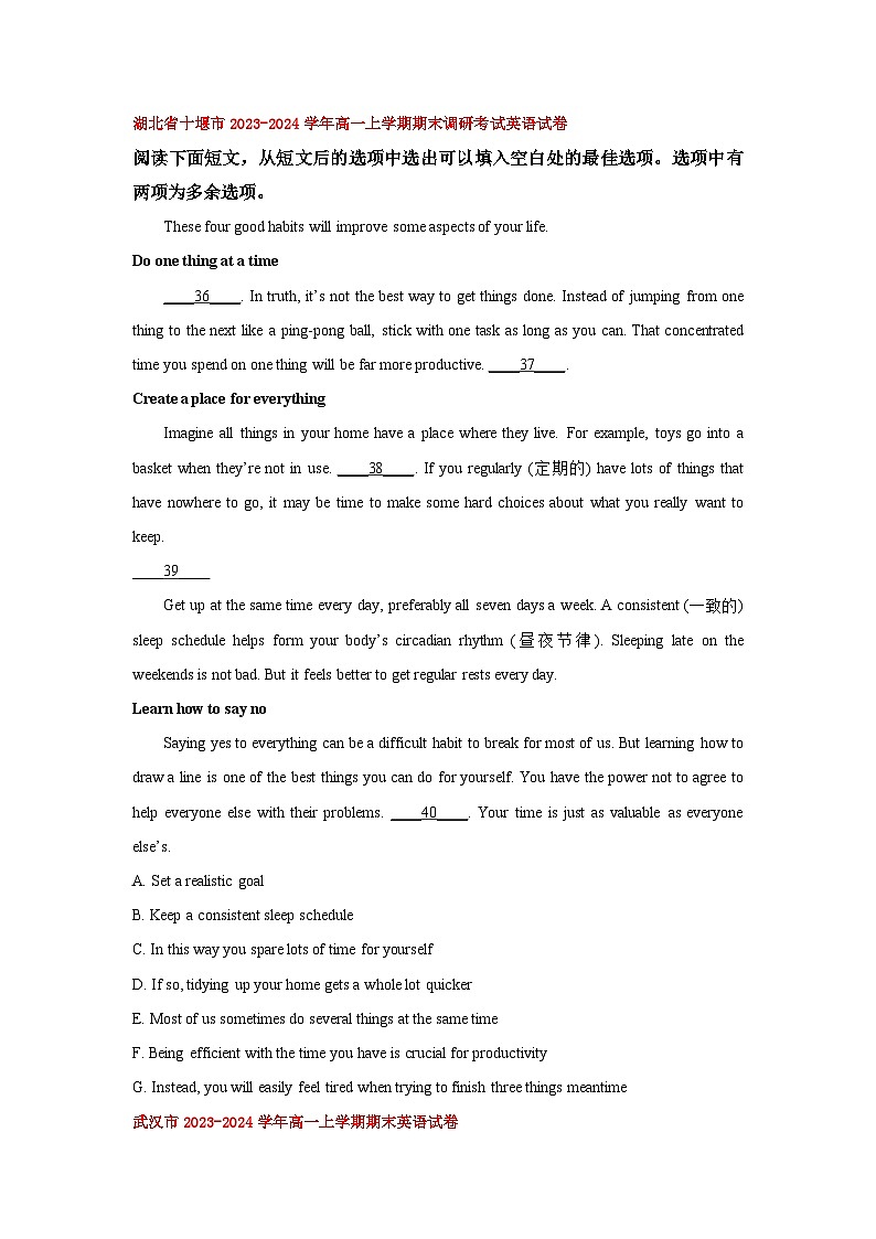 湖北省部分市2023-2024学年高一上学期期末英语试题汇编：七选五第2页