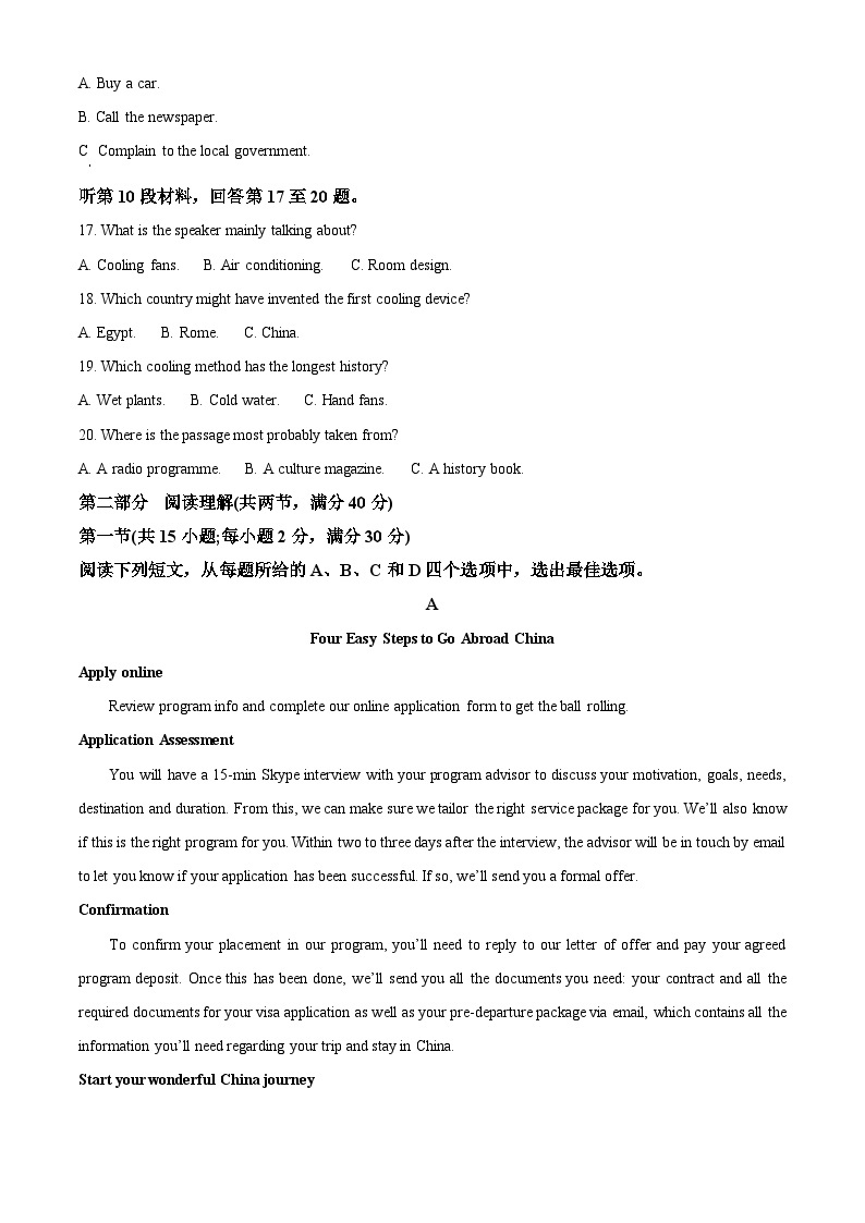 四川省绵阳市南山中学实验学校2024届高三下学期3月月考英语试卷（Word版附解析）03