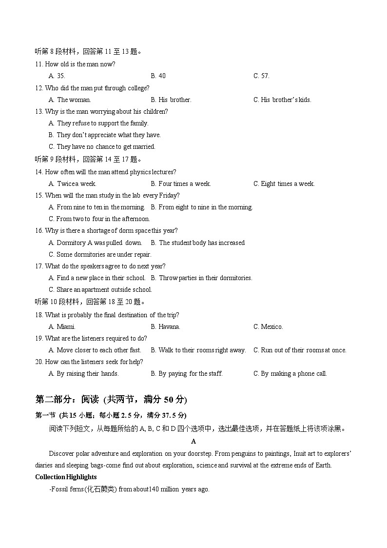 湖北省武汉市部分市级示范高中2023-2024学年高二下学期3月联考英语试卷试卷（Word版附答案）第2页