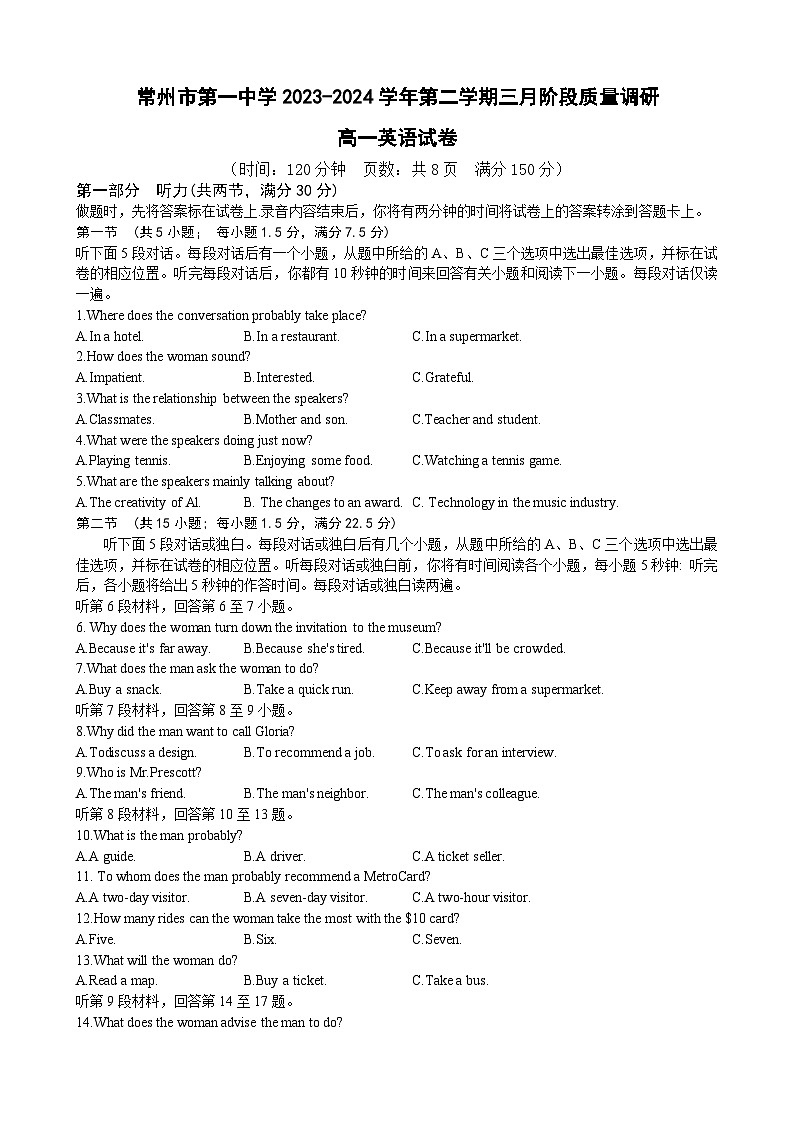 江苏省常州市第一中学2023-2024学年高一下学期3月月考英语试卷（Word版附解析）第1页