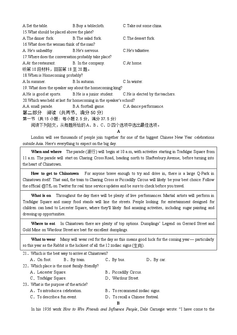 江苏省常州市第一中学2023-2024学年高一下学期3月月考英语试卷（Word版附解析）第2页