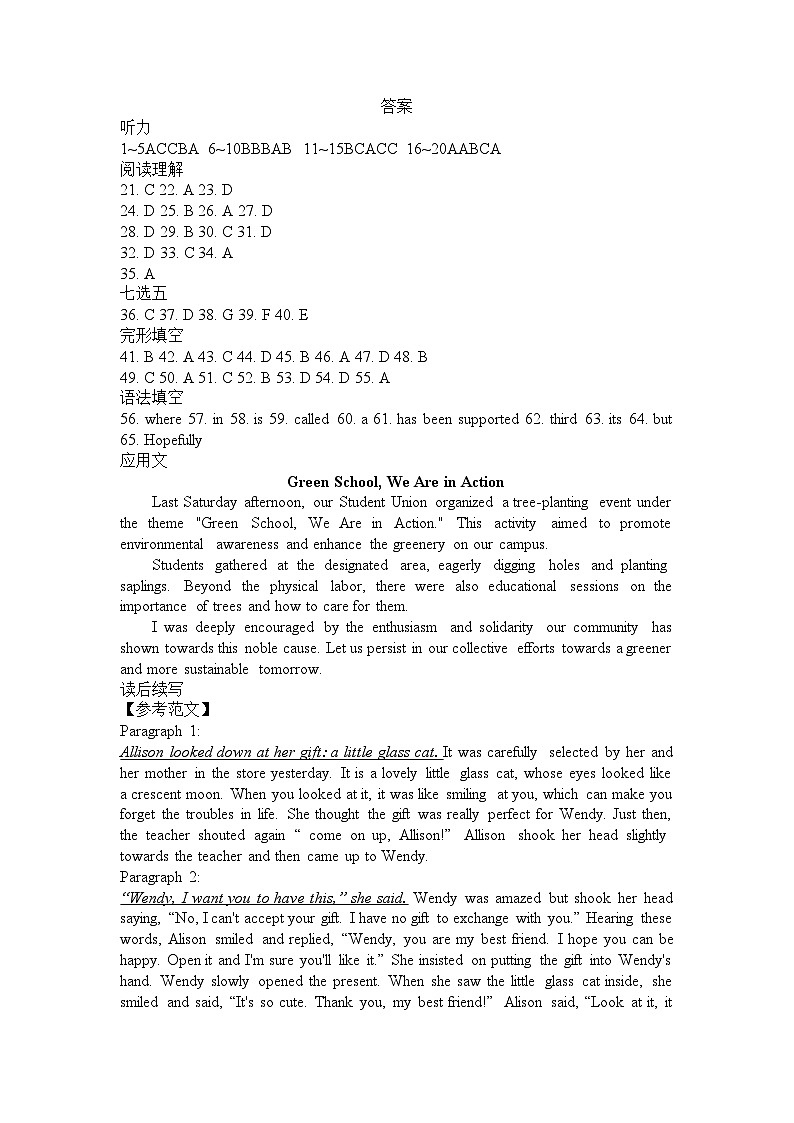 四川省绵竹中学2023-2024学年高一下学期3月月考英语试卷（Word版附解析）01