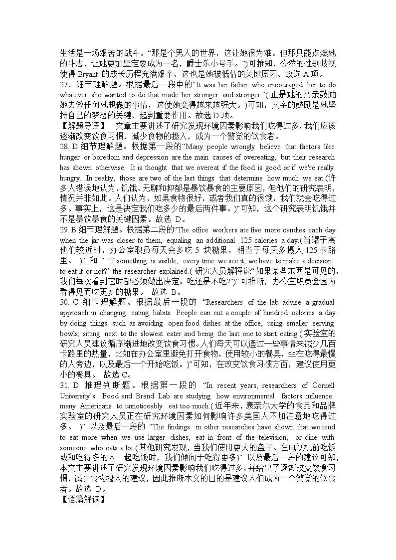 四川省绵竹中学2023-2024学年高一下学期3月月考英语试卷（Word版附解析）02