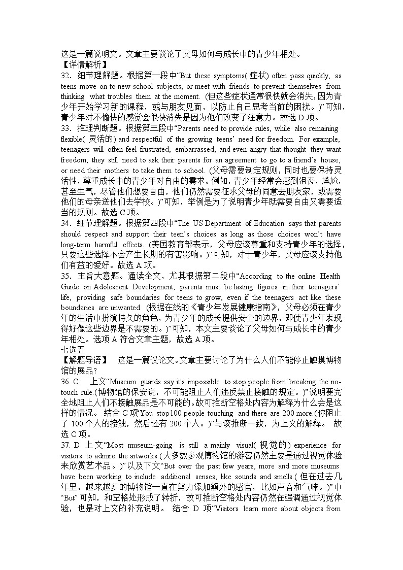 四川省绵竹中学2023-2024学年高一下学期3月月考英语试卷（Word版附解析）03