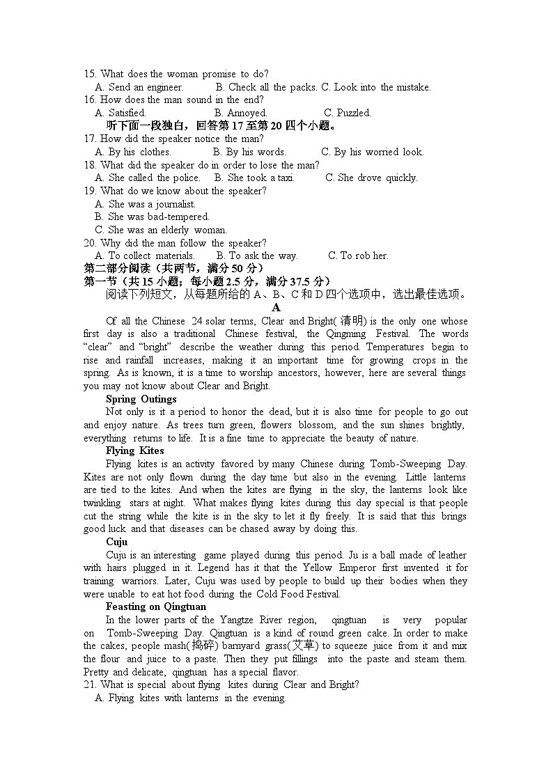 四川省绵竹中学2023-2024学年高一下学期3月月考英语试卷（Word版附解析）02