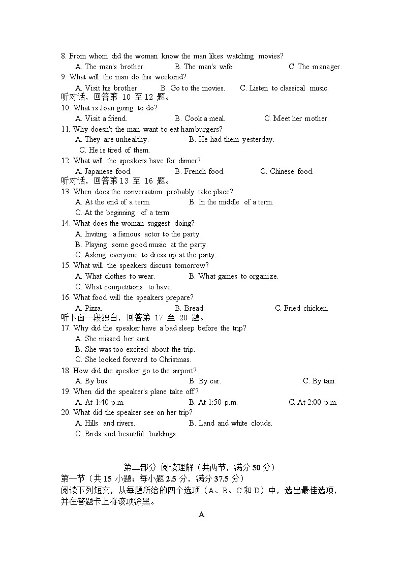 高一3月英语月考题第2页