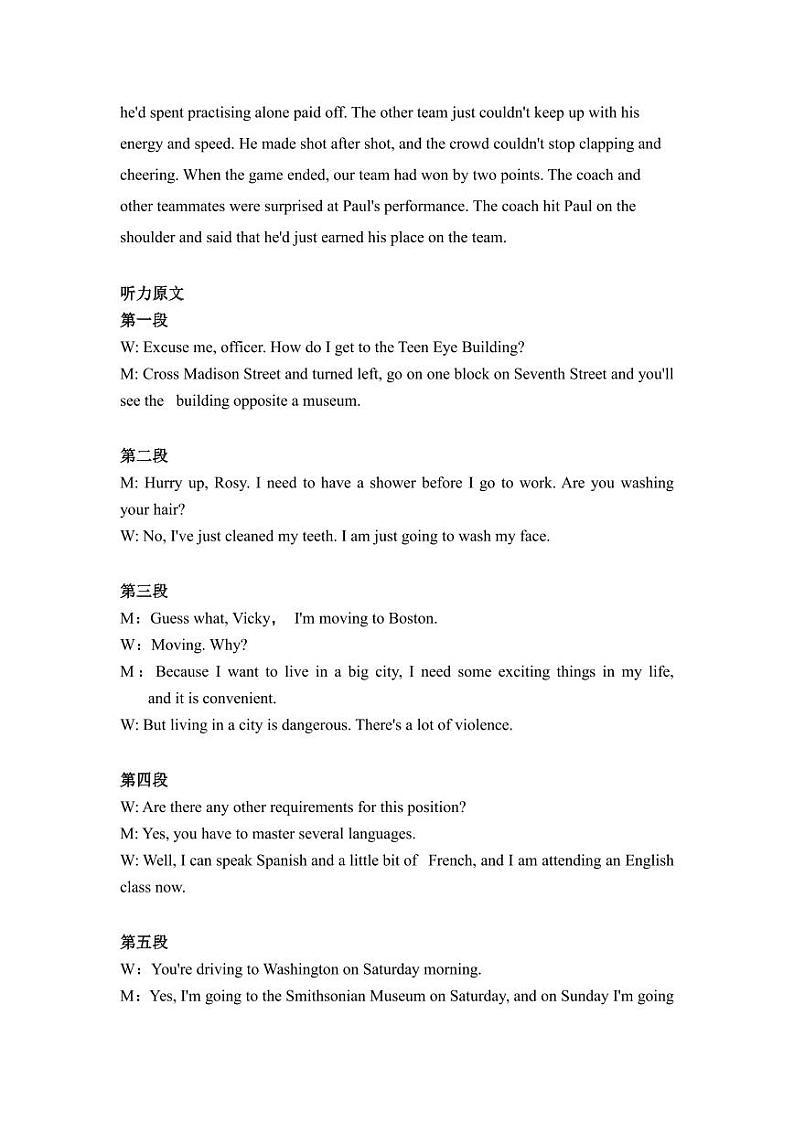 3月月考英语答案第2页