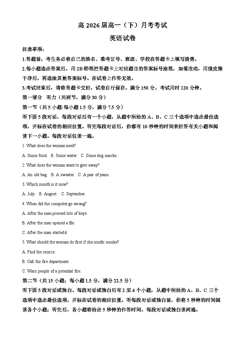 重庆市巴蜀中学2023-2024学年高一下学期3月月考英语试题 Word版含解析第1页