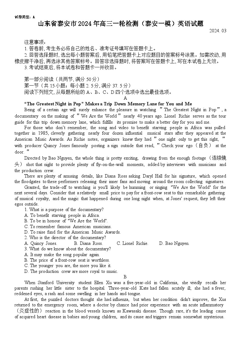 山东省泰安市2024年高三一轮检测（泰安一模）英语试题01