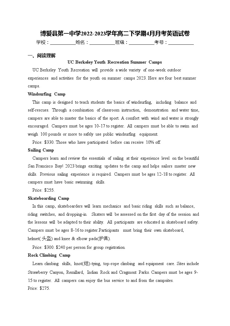 博爱县第一中学2022-2023学年高二下学期4月月考英语试卷(含答案)01