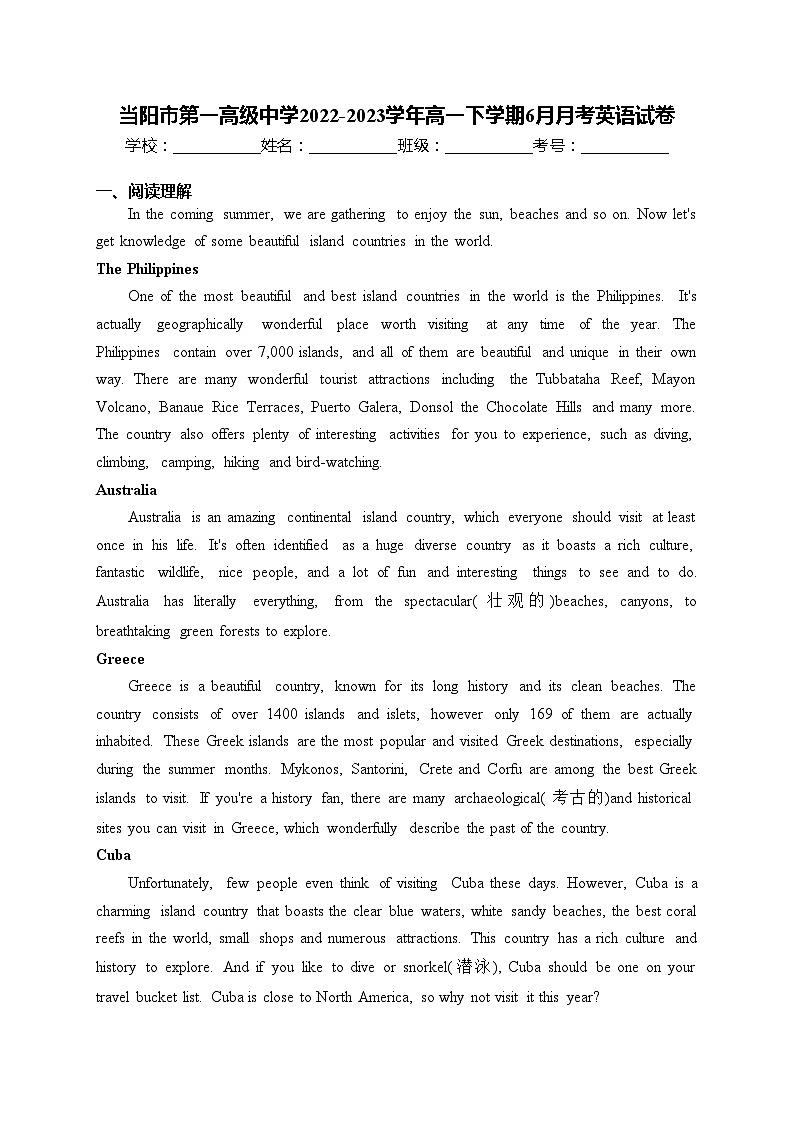 当阳市第一高级中学2022-2023学年高一下学期6月月考英语试卷(含答案)第1页