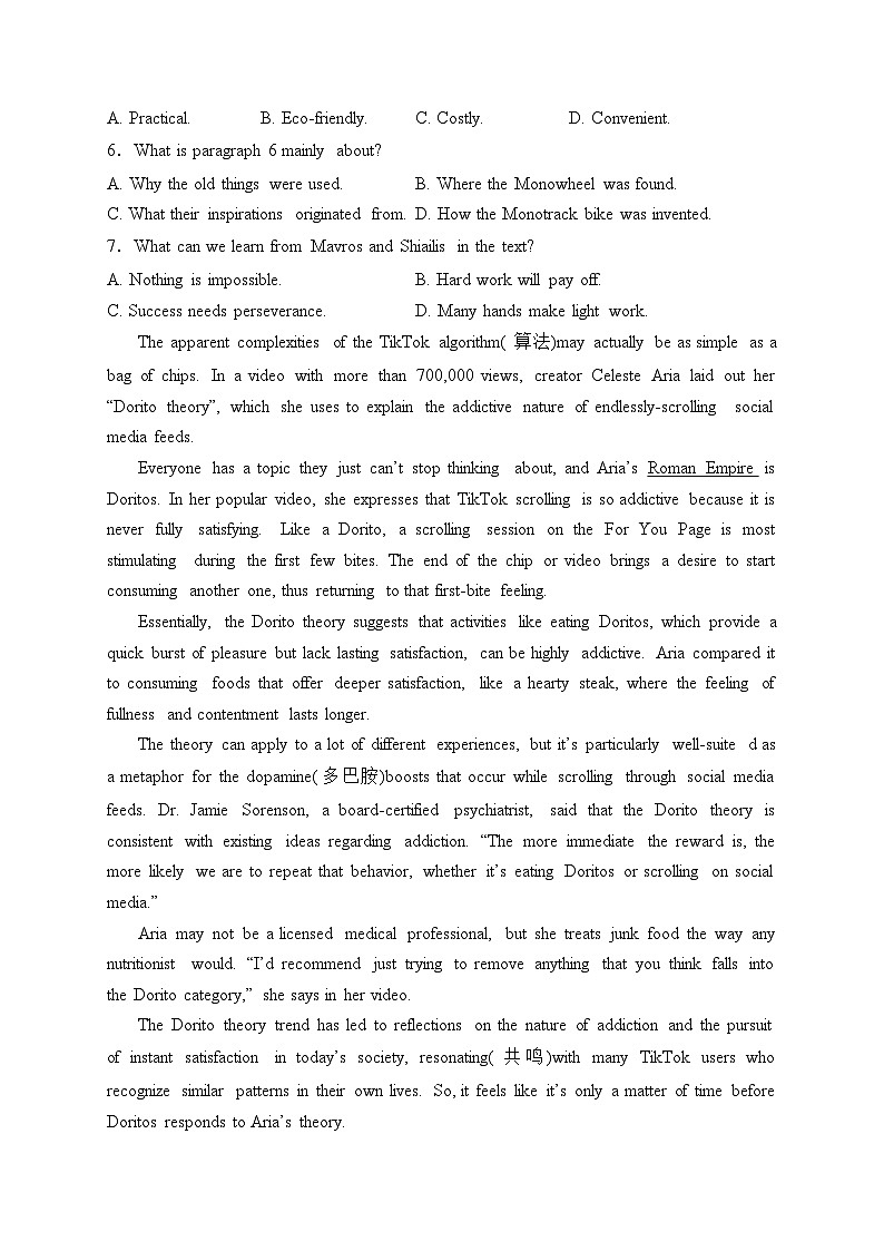 山东省菏泽市2024届高三下学期一模考试英语试卷(含答案)03