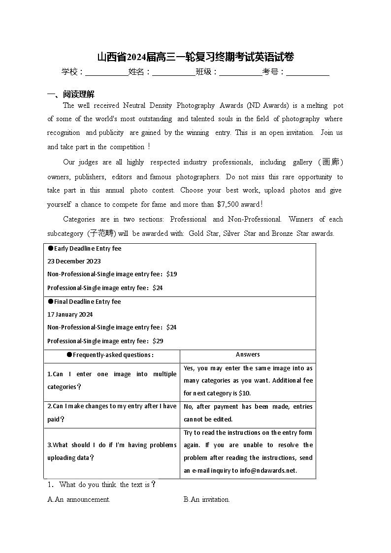 山西省2024届高三一轮复习终期考试英语试卷(含答案)01
